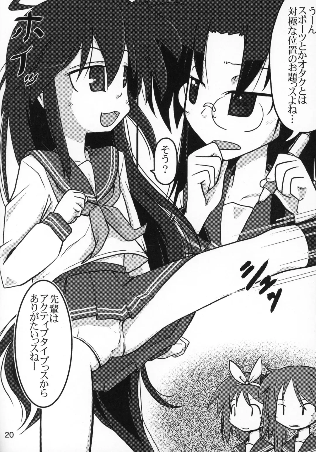 Kasukabe Pantsu Hunter 2017 Fhentai - Page 19