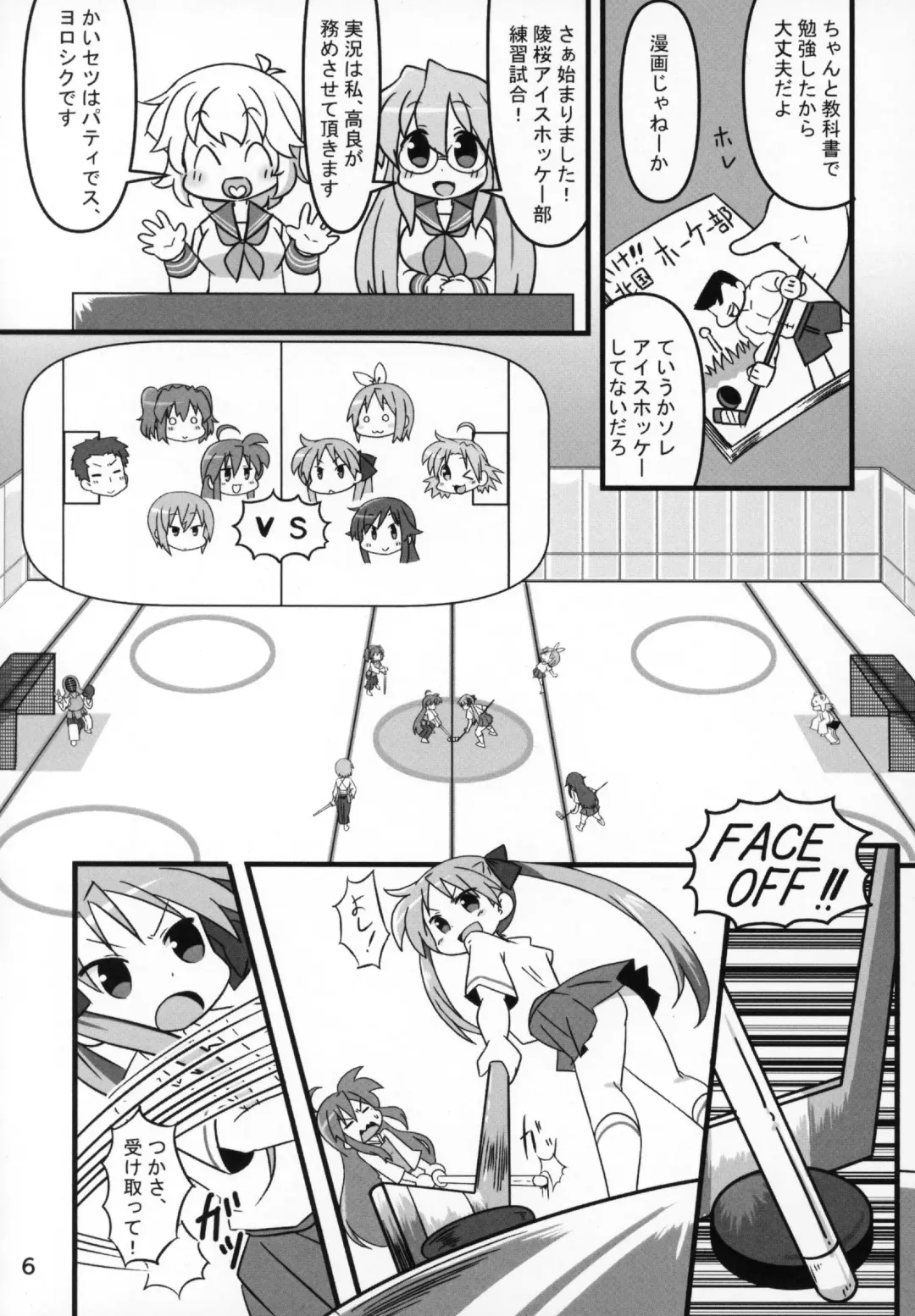 Kasukabe Pantsu Hunter 2017 Fhentai - Page 5