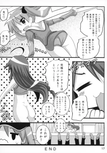 Kasukabe Pantsu Hunter 2017 Fhentai - Page 16