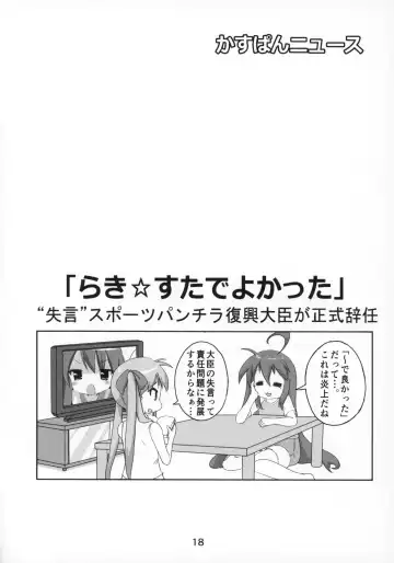 Kasukabe Pantsu Hunter 2017 Fhentai - Page 17