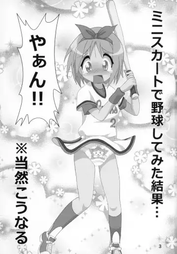 Kasukabe Pantsu Hunter 2017 Fhentai - Page 2