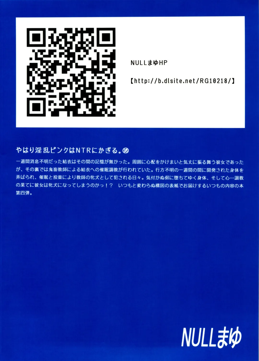 [Chimosaku] Yahari Inran Pink wa NTR ni Kagiru. - The lewd pink girl is for NTR as I expected. Fhentai - Page 26