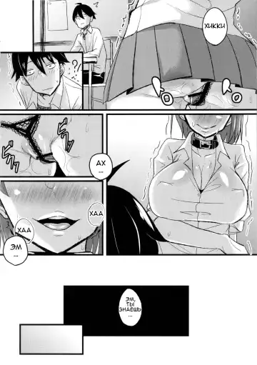 [Chimosaku] Yahari Inran Pink wa NTR ni Kagiru. - The lewd pink girl is for NTR as I expected. Fhentai - Page 15