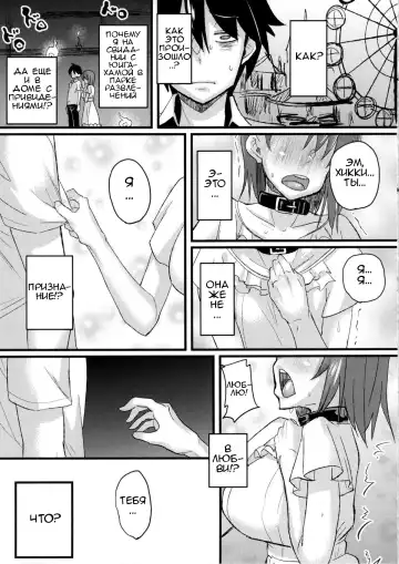 [Chimosaku] Yahari Inran Pink wa NTR ni Kagiru. - The lewd pink girl is for NTR as I expected. Fhentai - Page 16