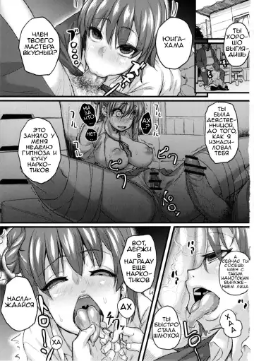 [Chimosaku] Yahari Inran Pink wa NTR ni Kagiru. - The lewd pink girl is for NTR as I expected. Fhentai - Page 2