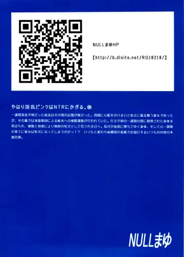 [Chimosaku] Yahari Inran Pink wa NTR ni Kagiru. - The lewd pink girl is for NTR as I expected. Fhentai - Page 26