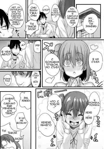 [Chimosaku] Yahari Inran Pink wa NTR ni Kagiru. - The lewd pink girl is for NTR as I expected. Fhentai - Page 6