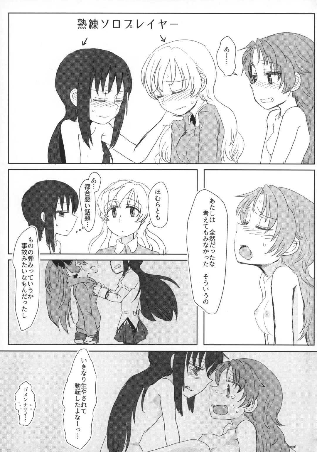 [Mikan No Kawa Houchikai No Shinsei] Seikazoku Kyoukai Fhentai - Page 12