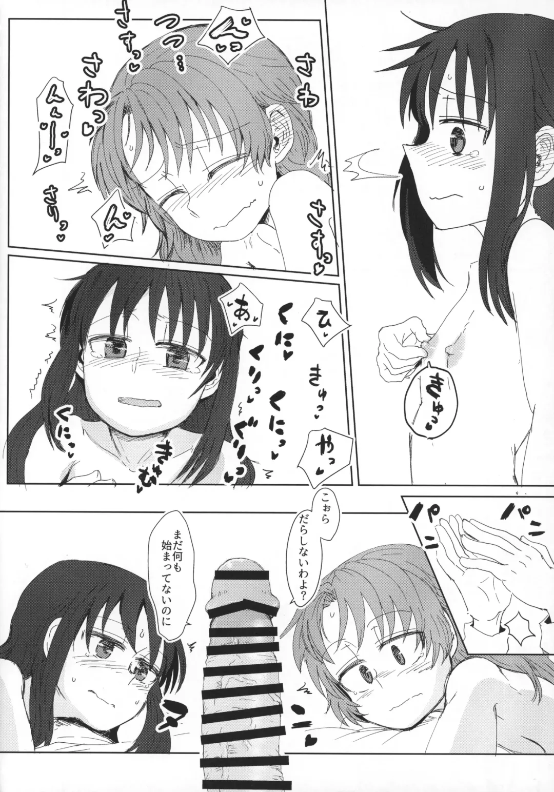 [Mikan No Kawa Houchikai No Shinsei] Seikazoku Kyoukai Fhentai - Page 15