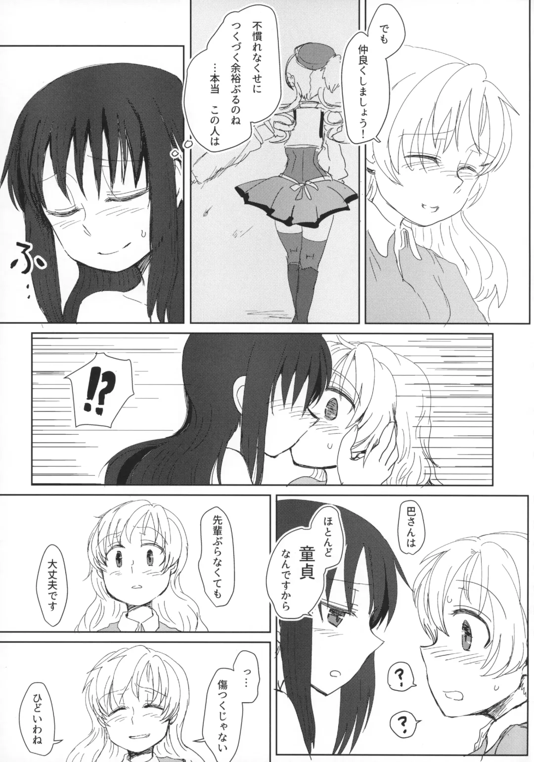 [Mikan No Kawa Houchikai No Shinsei] Seikazoku Kyoukai Fhentai - Page 18