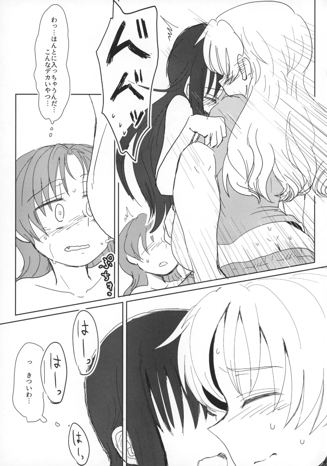 [Mikan No Kawa Houchikai No Shinsei] Seikazoku Kyoukai Fhentai - Page 22