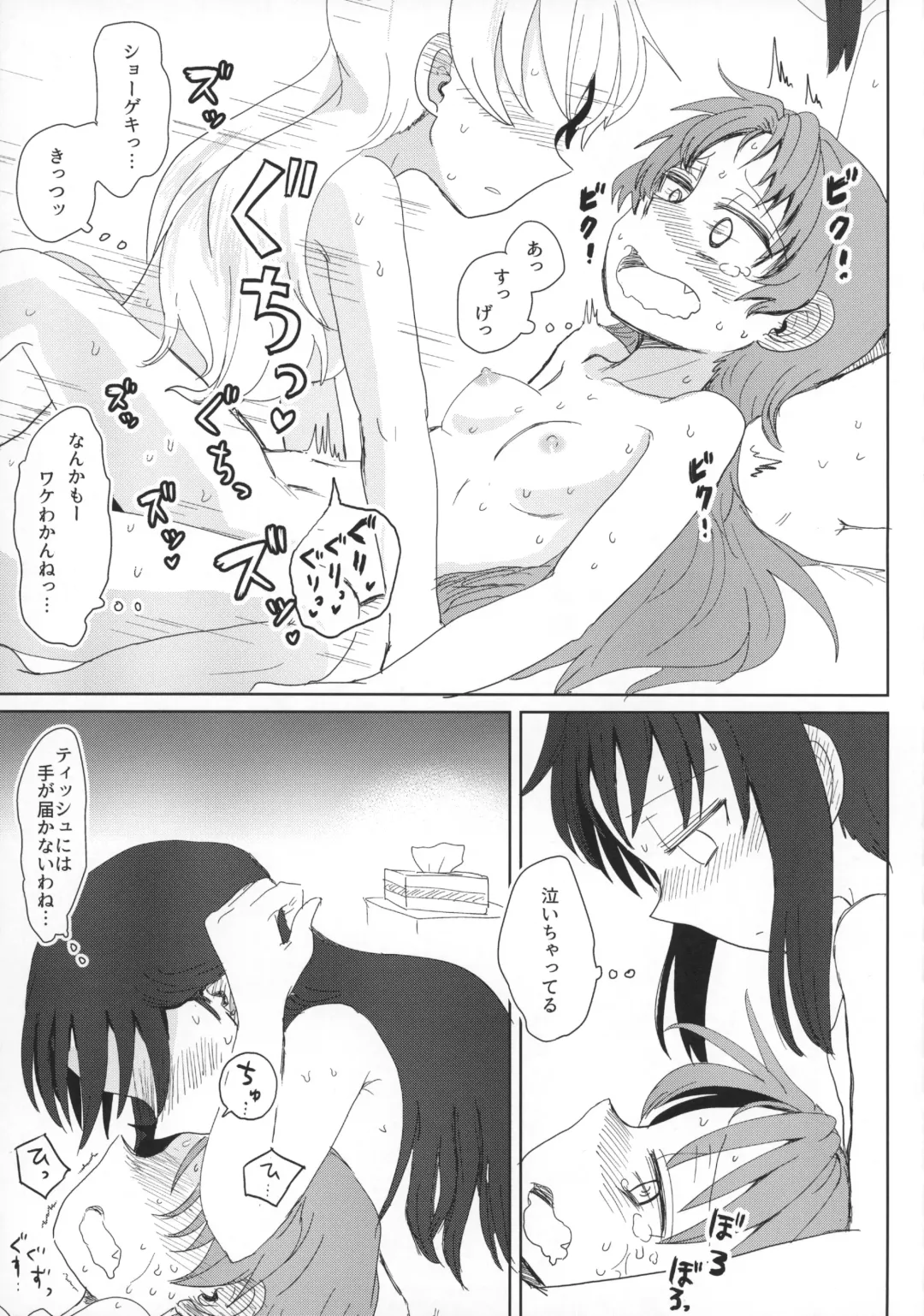 [Mikan No Kawa Houchikai No Shinsei] Seikazoku Kyoukai Fhentai - Page 30