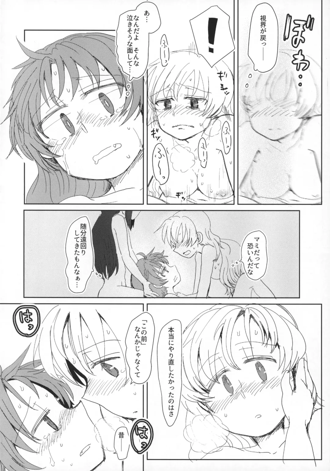 [Mikan No Kawa Houchikai No Shinsei] Seikazoku Kyoukai Fhentai - Page 31