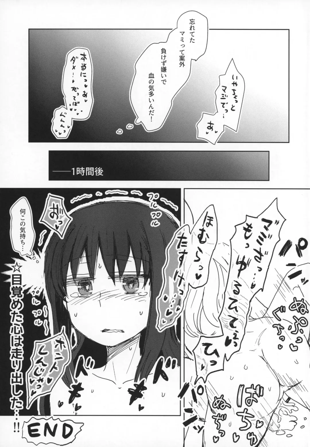 [Mikan No Kawa Houchikai No Shinsei] Seikazoku Kyoukai Fhentai - Page 36