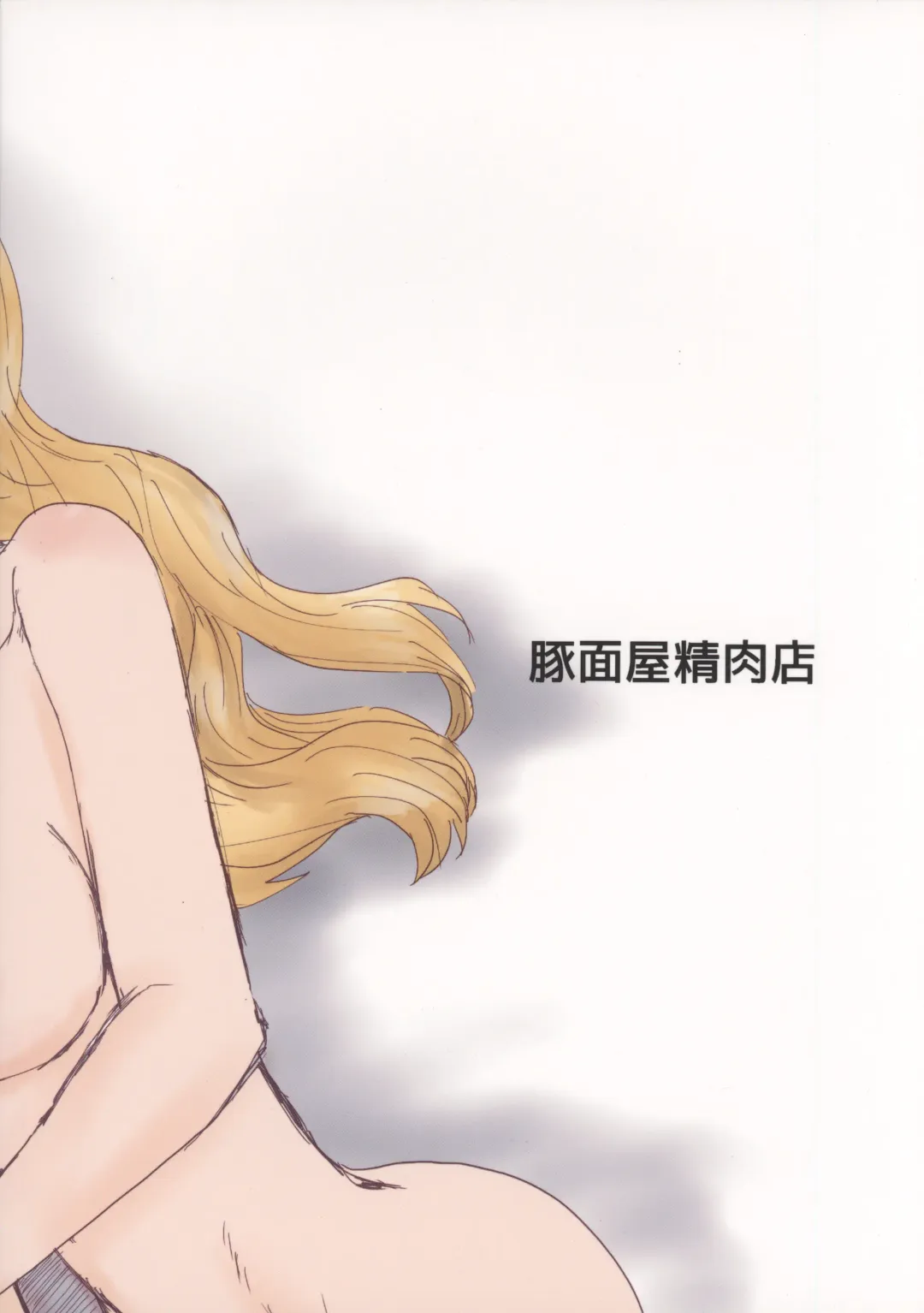 [Mikan No Kawa Houchikai No Shinsei] Seikazoku Kyoukai Fhentai - Page 38