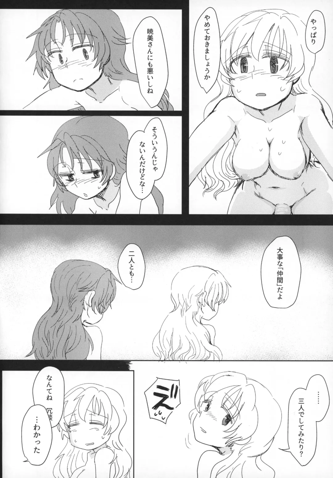 [Mikan No Kawa Houchikai No Shinsei] Seikazoku Kyoukai Fhentai - Page 5