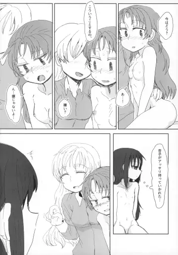 [Mikan No Kawa Houchikai No Shinsei] Seikazoku Kyoukai Fhentai - Page 13