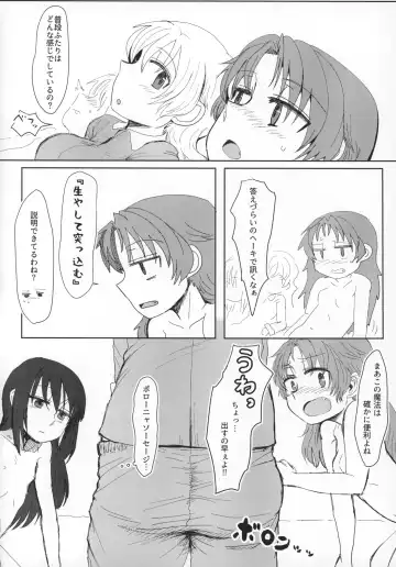 [Mikan No Kawa Houchikai No Shinsei] Seikazoku Kyoukai Fhentai - Page 9