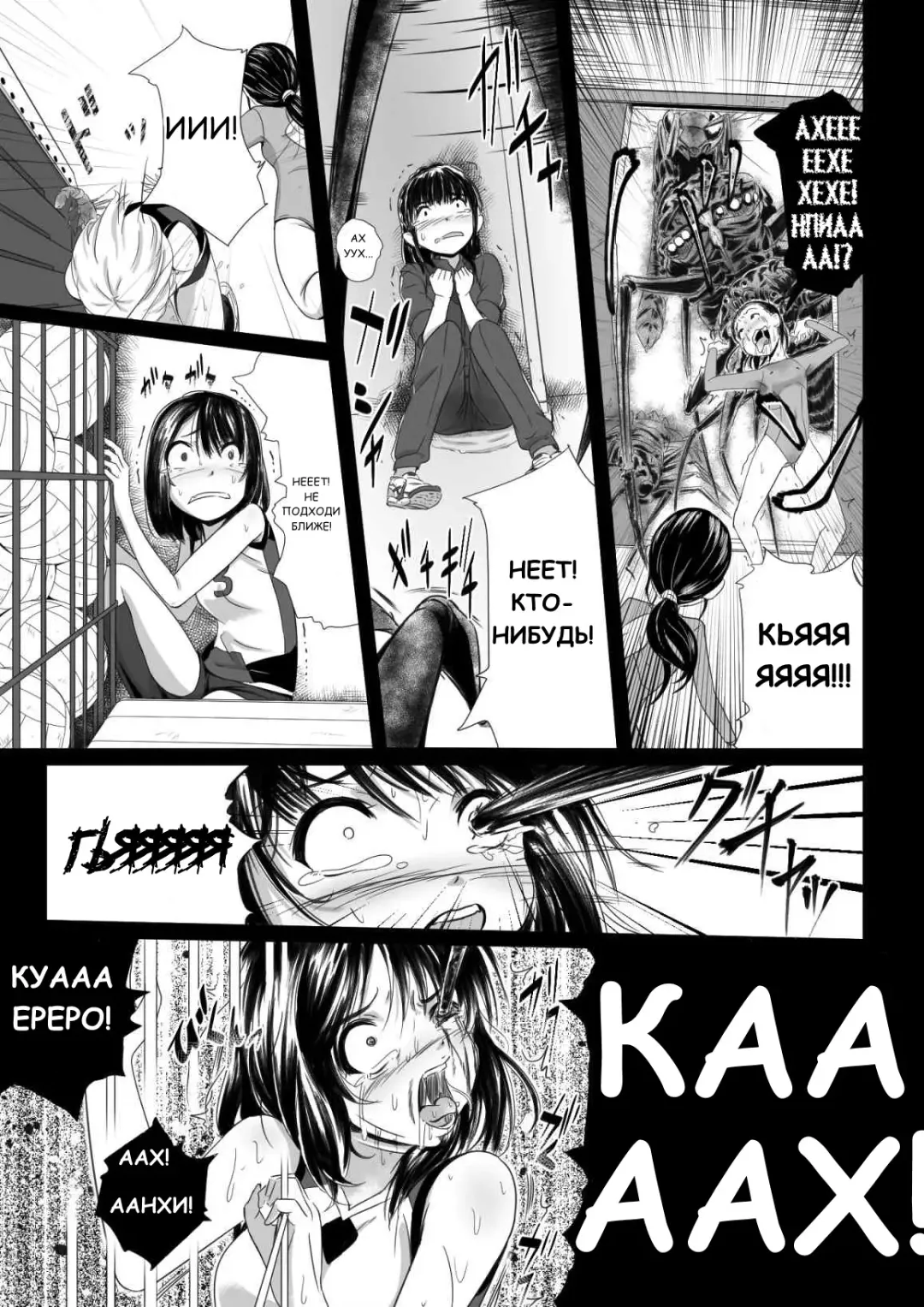 [Yoshitora] Brain Eater 2 Fhentai - Page 12