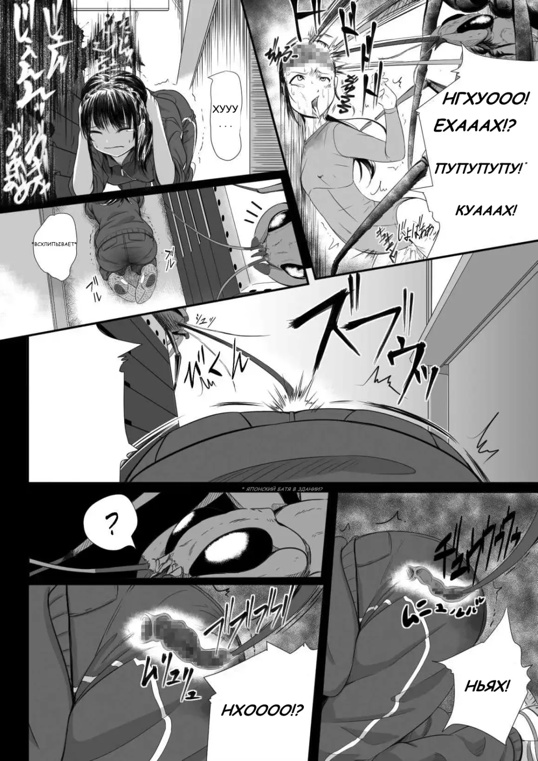 [Yoshitora] Brain Eater 2 Fhentai - Page 13