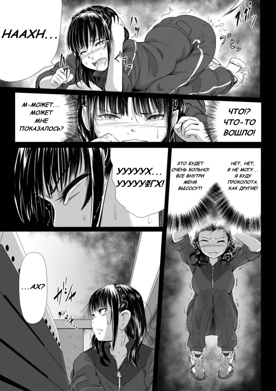 [Yoshitora] Brain Eater 2 Fhentai - Page 14