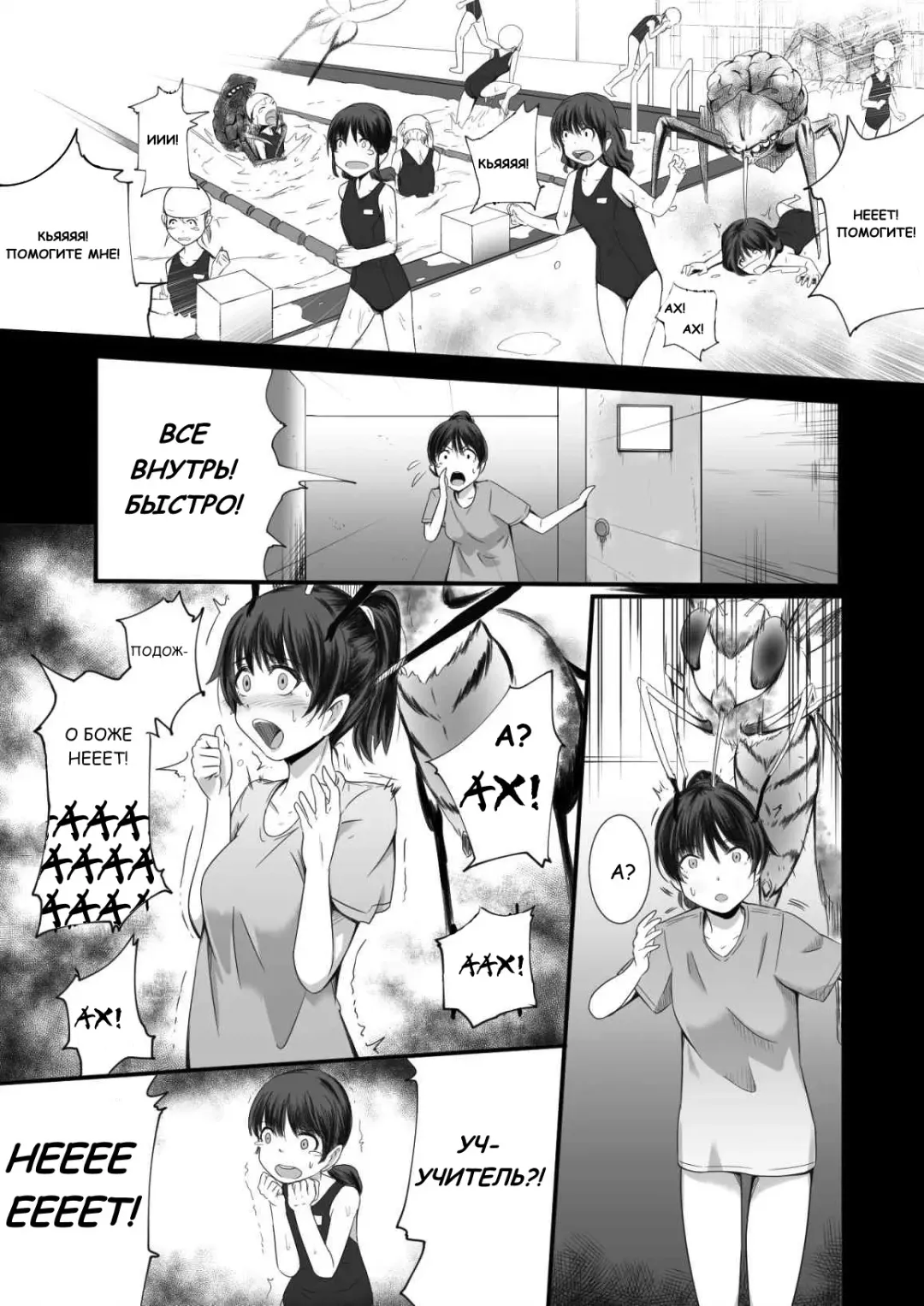 [Yoshitora] Brain Eater 2 Fhentai - Page 5
