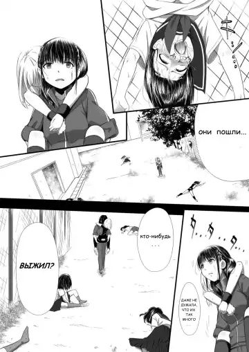 [Yoshitora] Brain Eater 2 Fhentai - Page 17