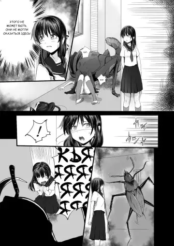 [Yoshitora] Brain Eater 2 Fhentai - Page 2