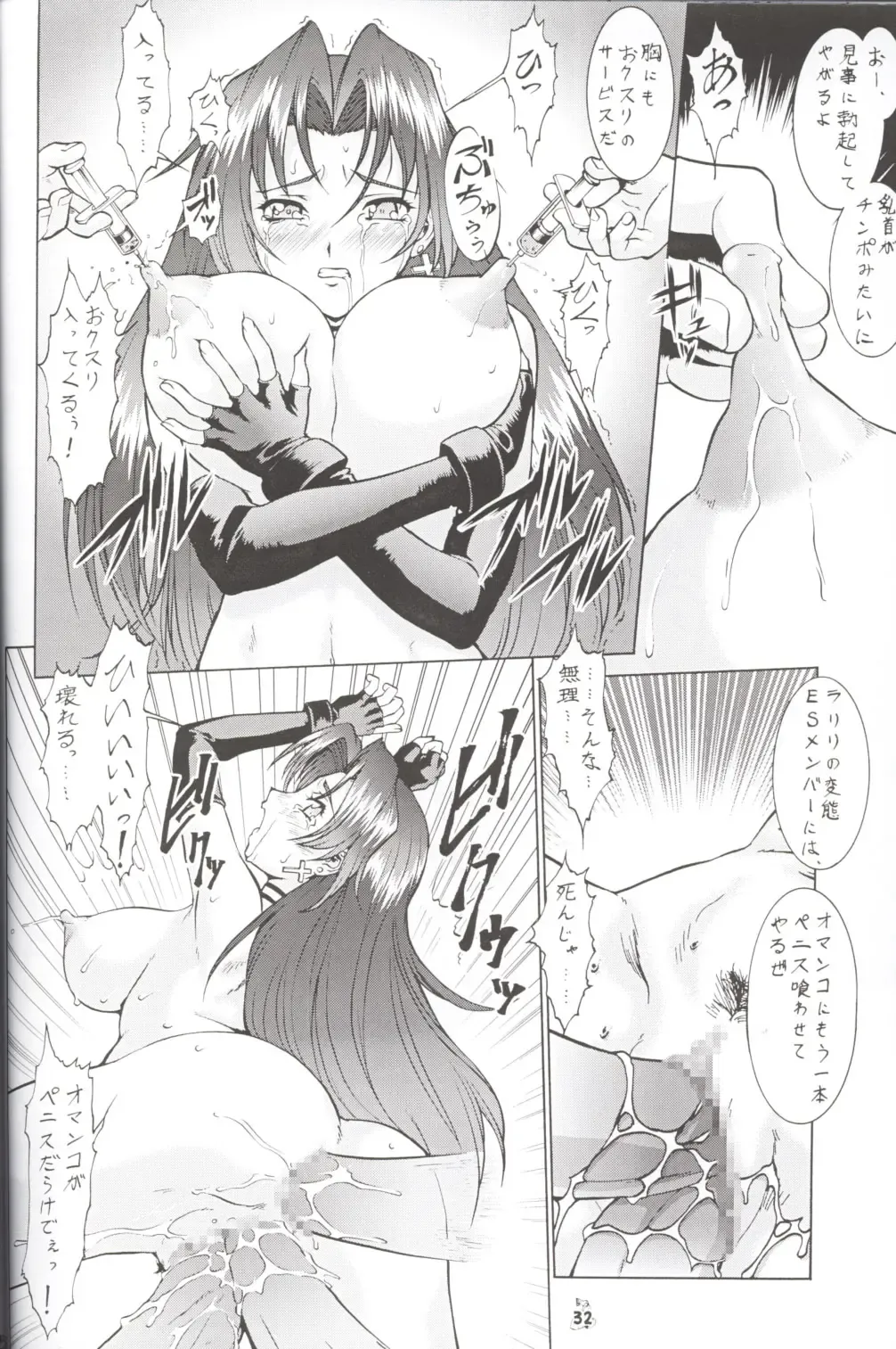 [Umedama Nabu] Nise - Umedamanga Shuu Fhentai - Page 31