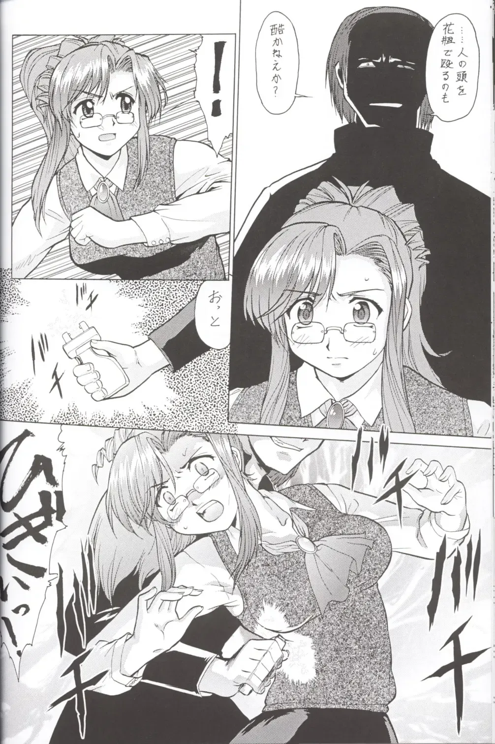 [Umedama Nabu] Nise - Umedamanga Shuu Fhentai - Page 41