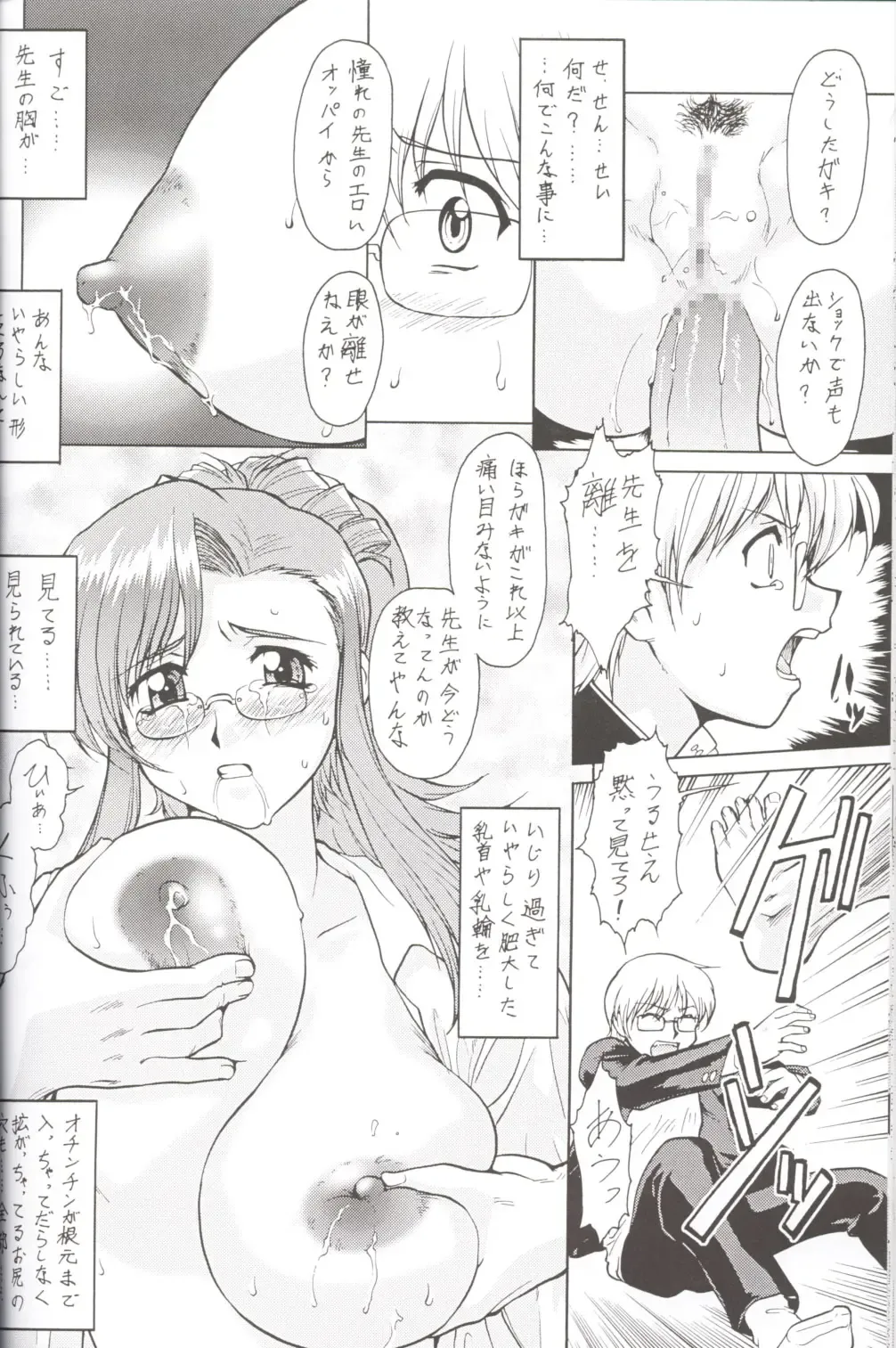 [Umedama Nabu] Nise - Umedamanga Shuu Fhentai - Page 53