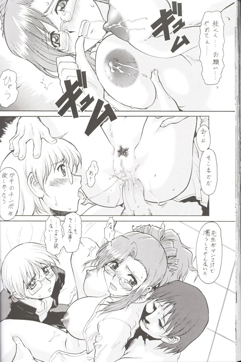 [Umedama Nabu] Nise - Umedamanga Shuu Fhentai - Page 57