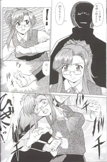 [Umedama Nabu] Nise - Umedamanga Shuu Fhentai - Page 41