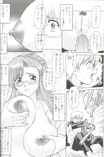 [Umedama Nabu] Nise - Umedamanga Shuu Fhentai - Page 53