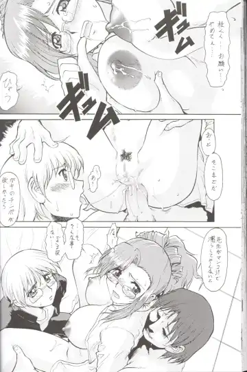 [Umedama Nabu] Nise - Umedamanga Shuu Fhentai - Page 57