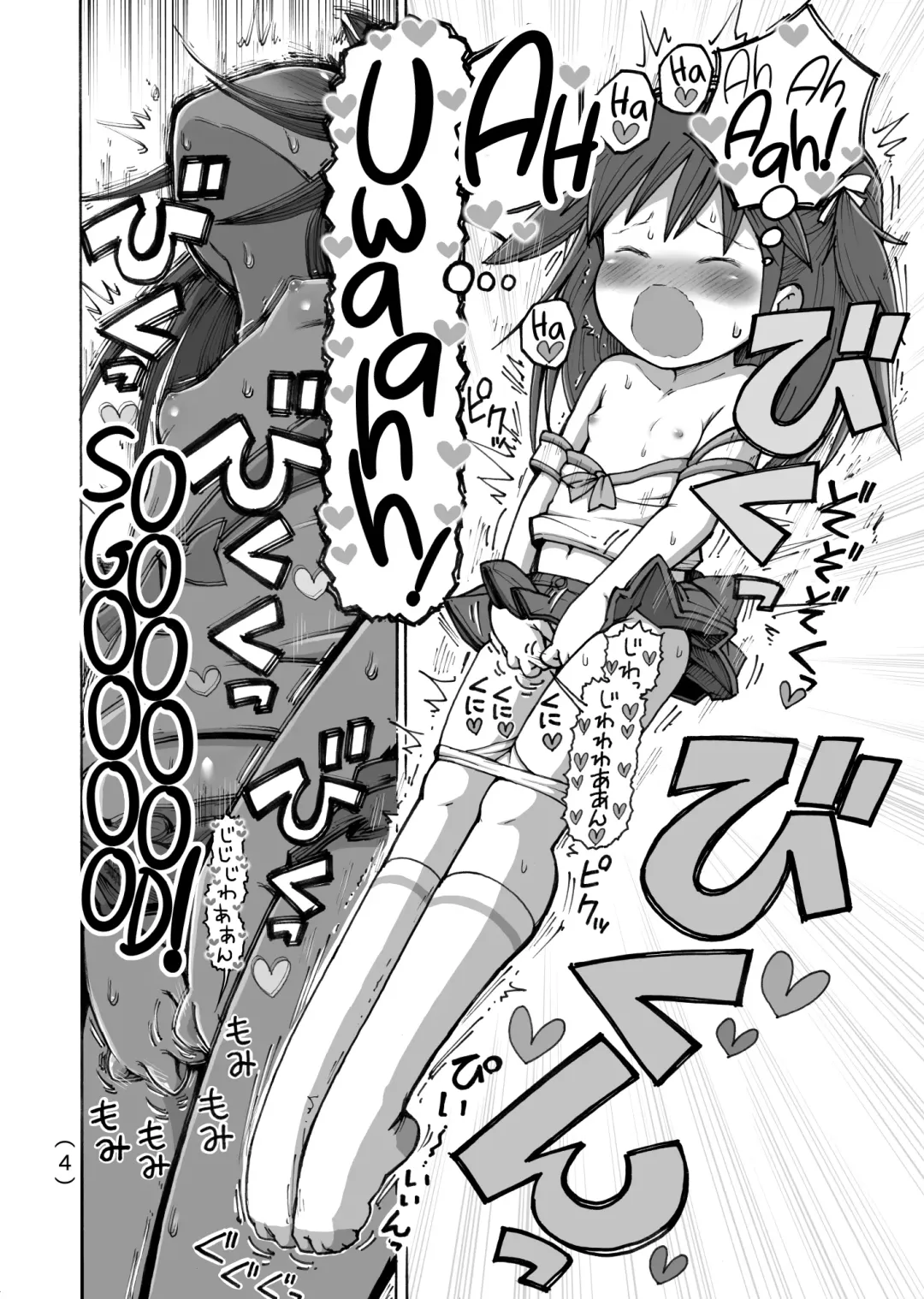 [Umekko] Onanie Kinshi Damon | No Masturbating Allowed! Fhentai - Page 5