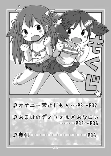 [Umekko] Onanie Kinshi Damon | No Masturbating Allowed! Fhentai - Page 3