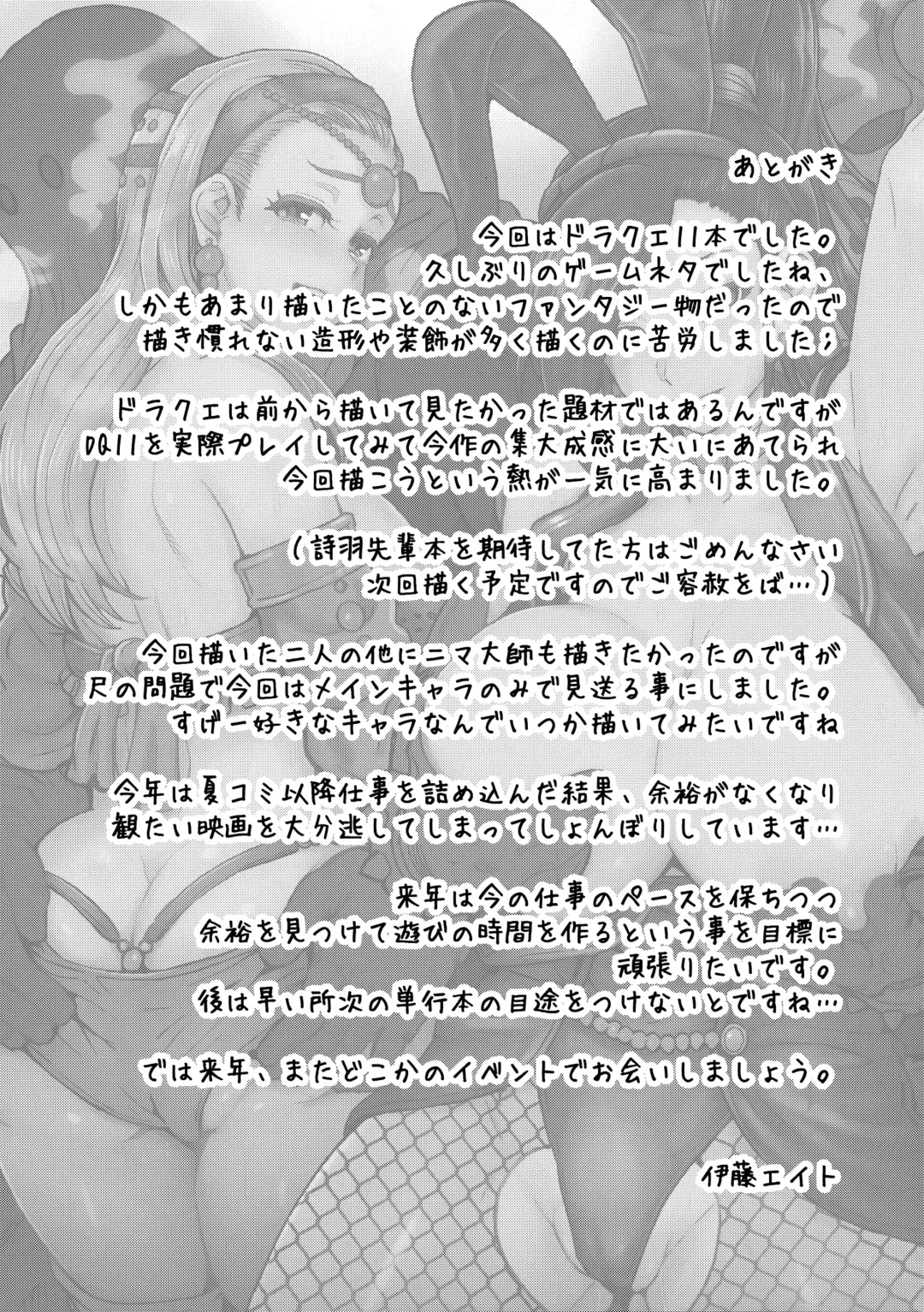 [Itou Eight] Yuki Zurishi Osu o Motomete - Casually Lusting After Men Fhentai - Page 18