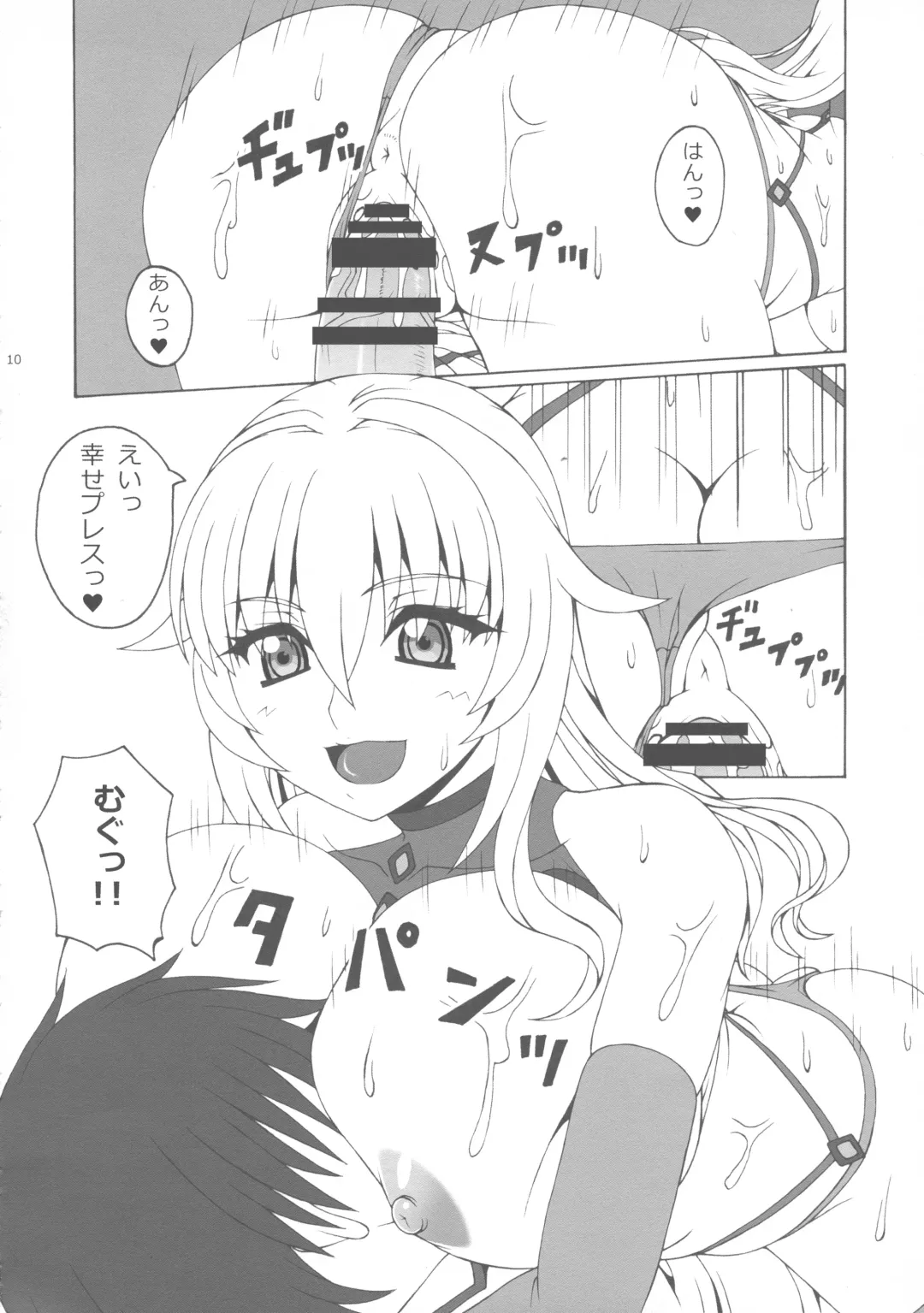 [Kojiro Izuta] H×H×H Fhentai - Page 10