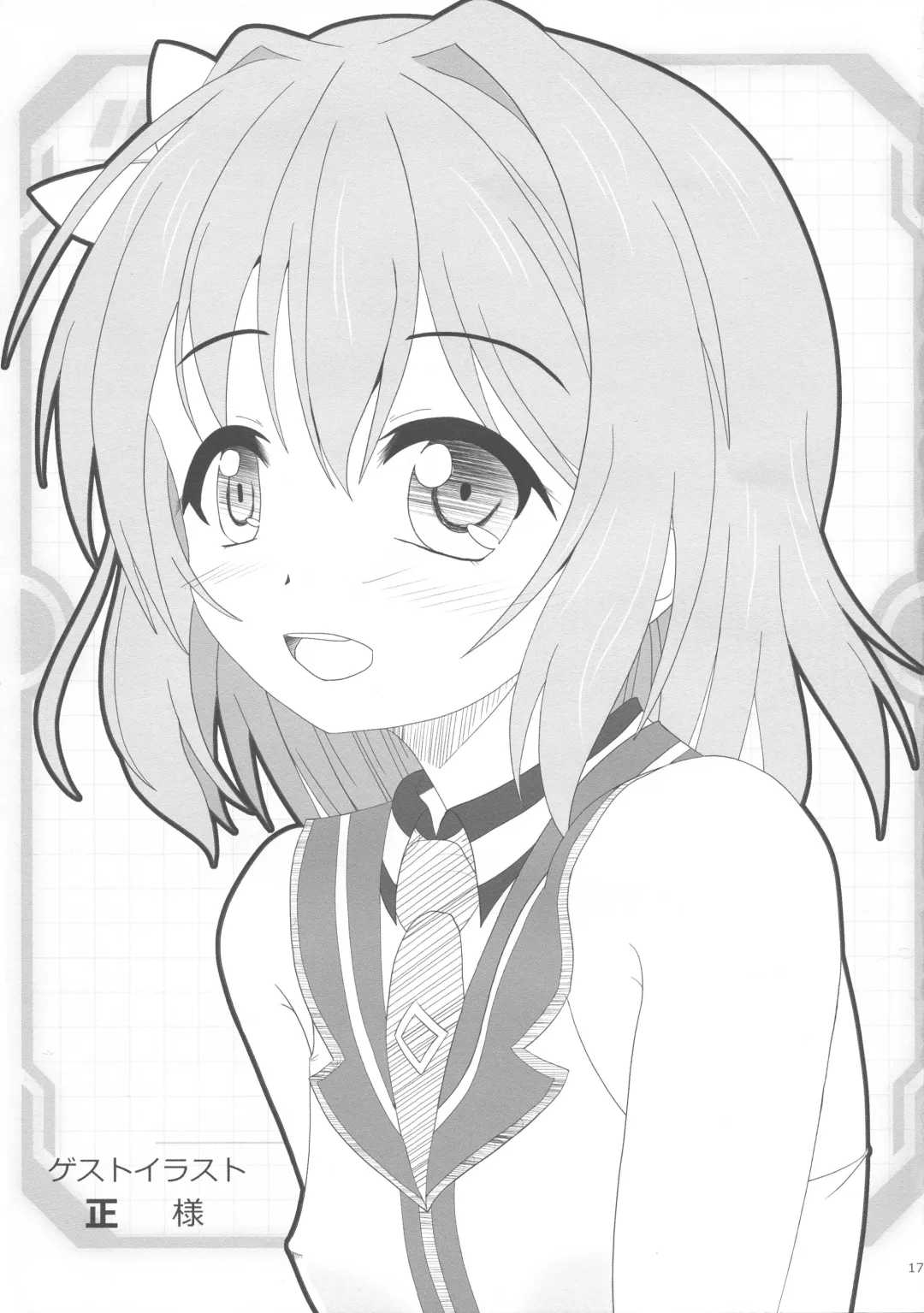 [Kojiro Izuta] H×H×H Fhentai - Page 17