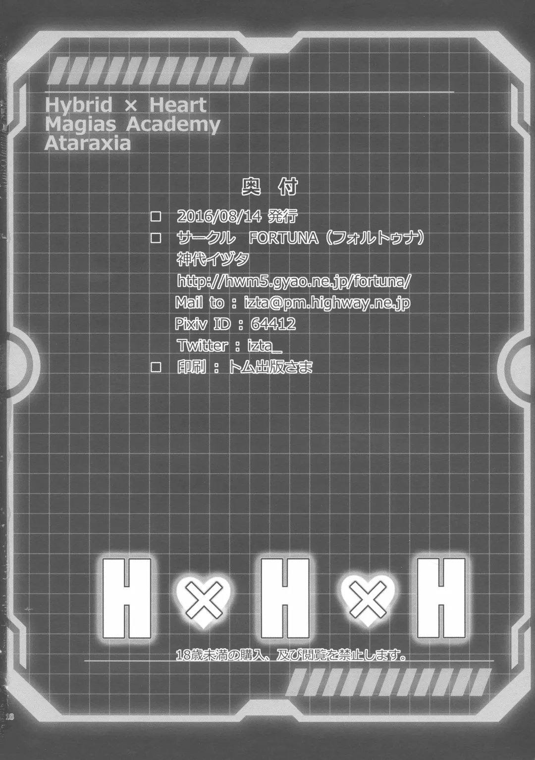 [Kojiro Izuta] H×H×H Fhentai - Page 18