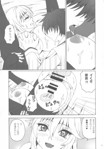 [Kojiro Izuta] H×H×H Fhentai - Page 13