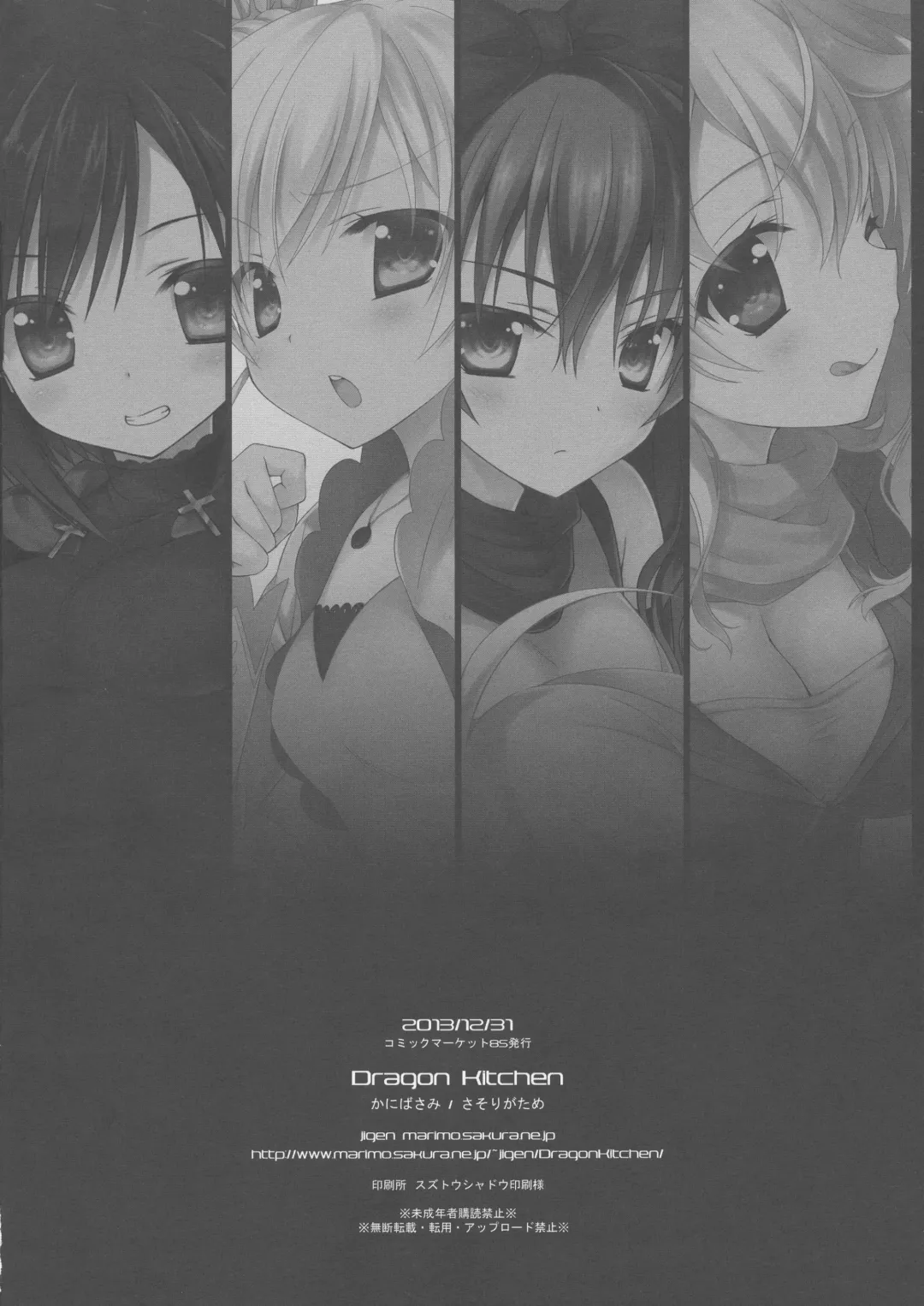 [Kanibasami - Sasorigatame] RWBY MOONLIGHT Fhentai - Page 22