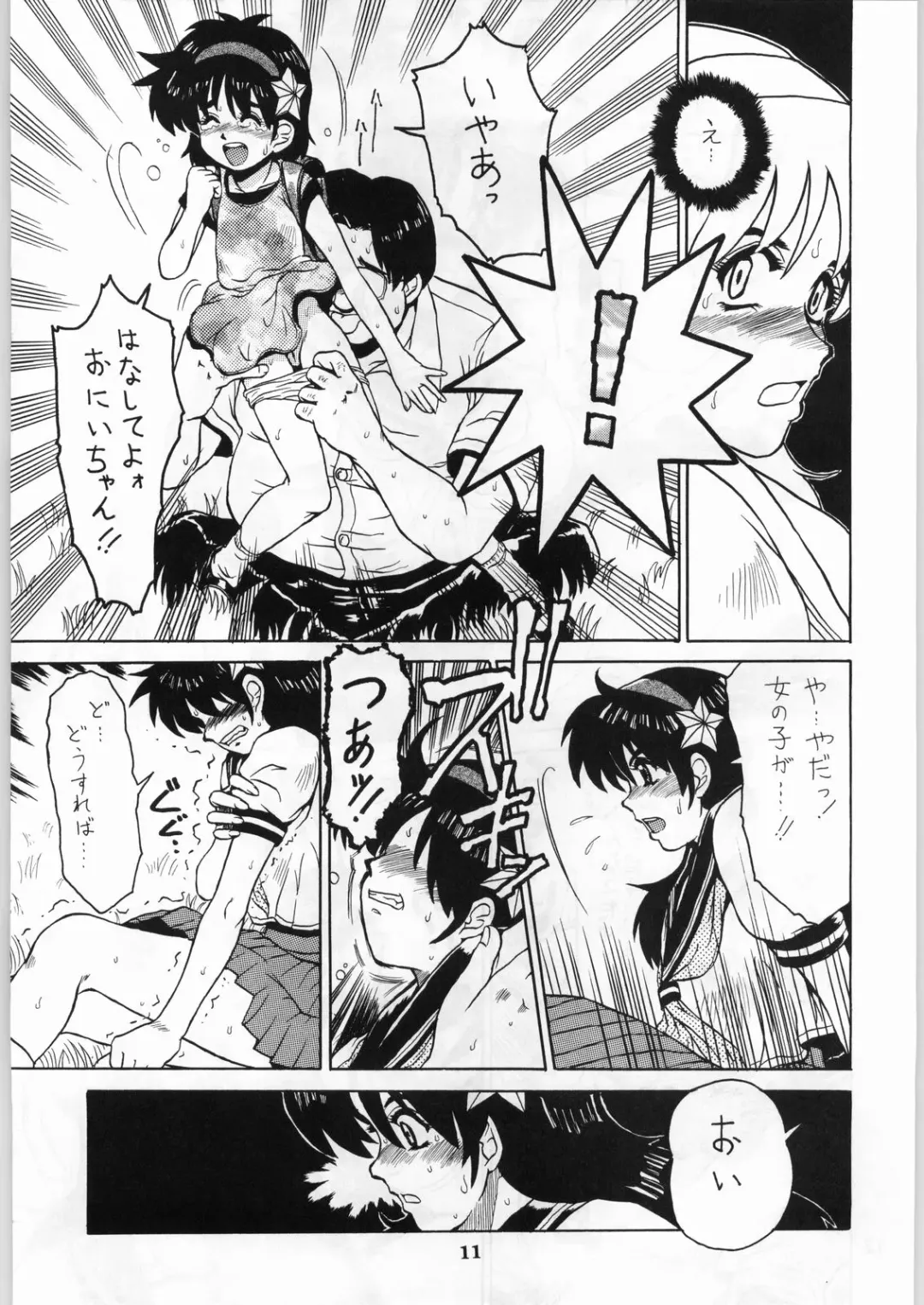 Shikiyoku Hokkedan 8 Fhentai - Page 11