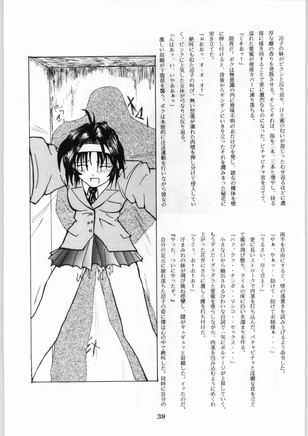 Shikiyoku Hokkedan 8 Fhentai - Page 39