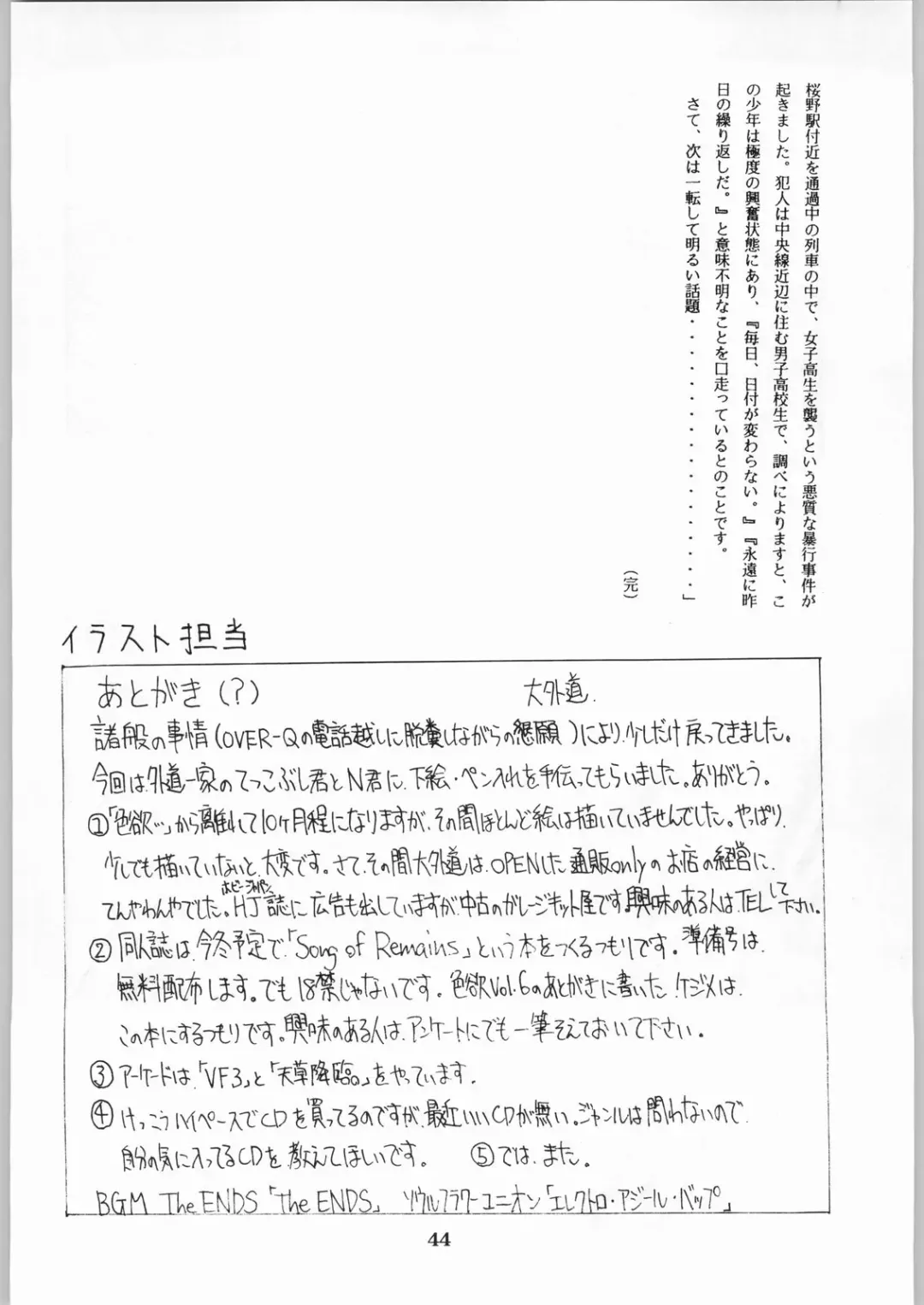 Shikiyoku Hokkedan 8 Fhentai - Page 44