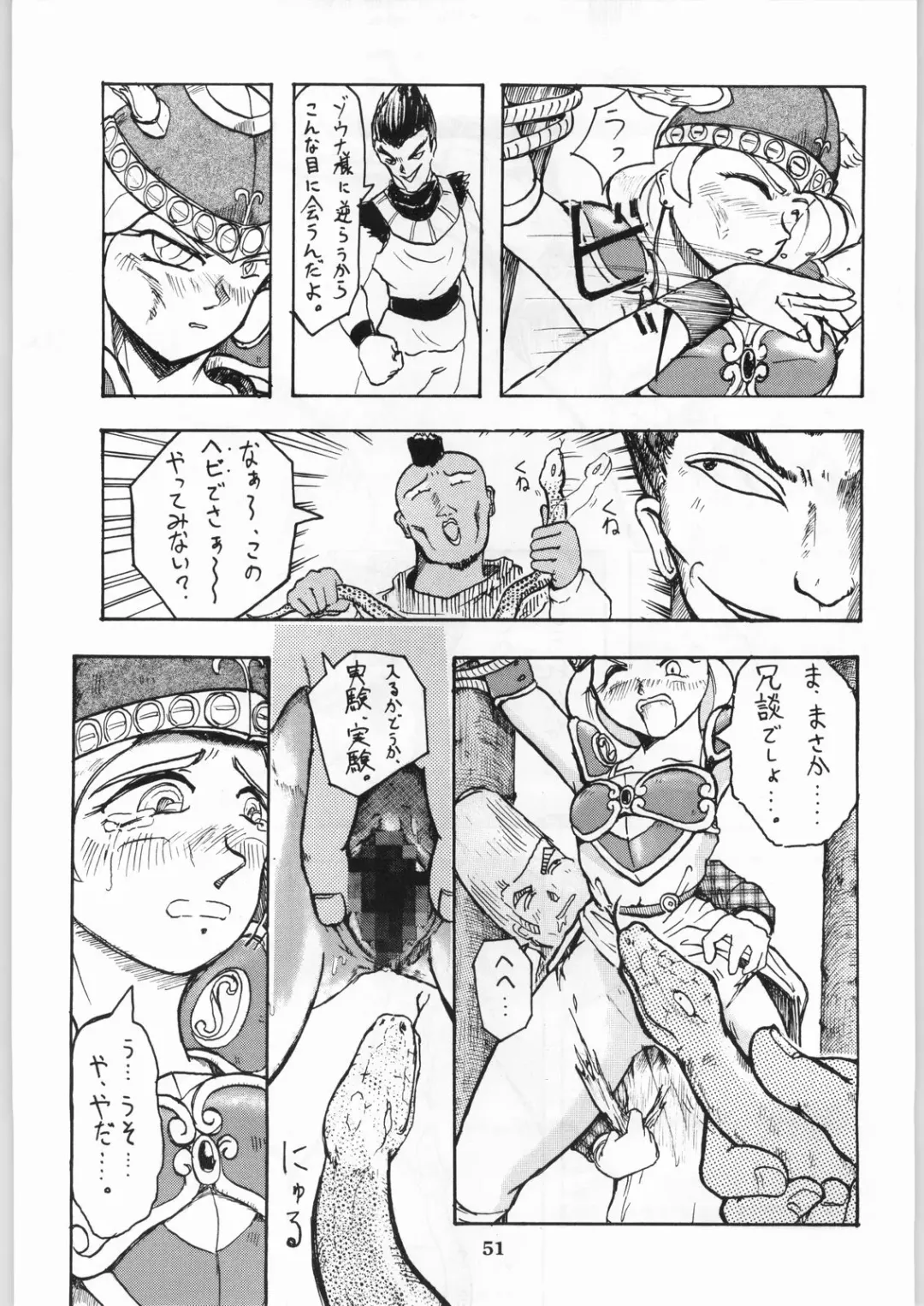 Shikiyoku Hokkedan 8 Fhentai - Page 51