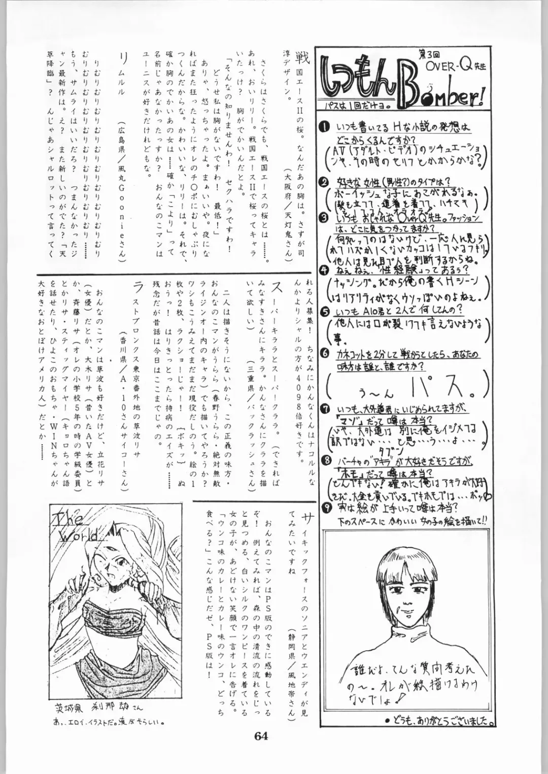 Shikiyoku Hokkedan 8 Fhentai - Page 64