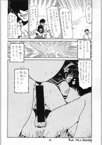 Shikiyoku Hokkedan 8 Fhentai - Page 20