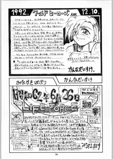 Shikiyoku Hokkedan 8 Fhentai - Page 30